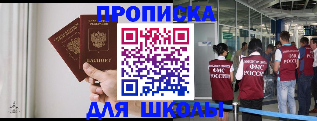 прописка от собственника в Сосновке